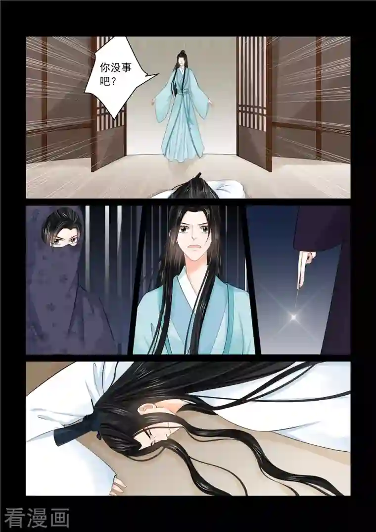 重生之慕甄第91话1 献祭