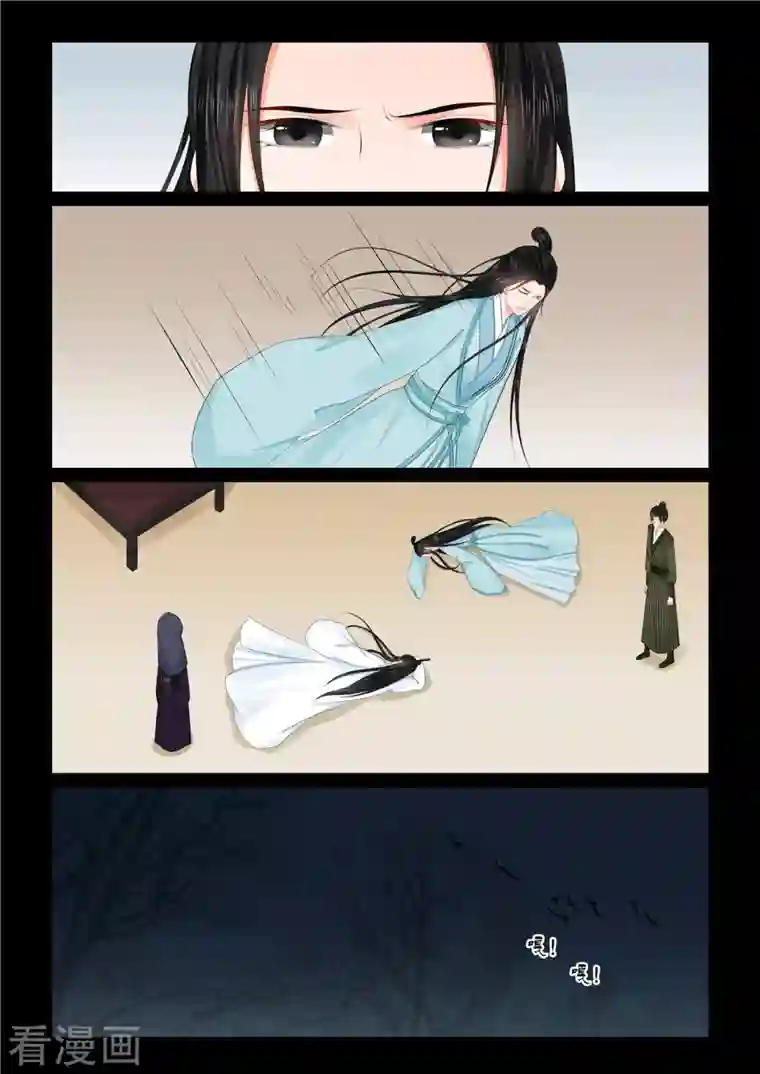 重生之慕甄第91话1 献祭