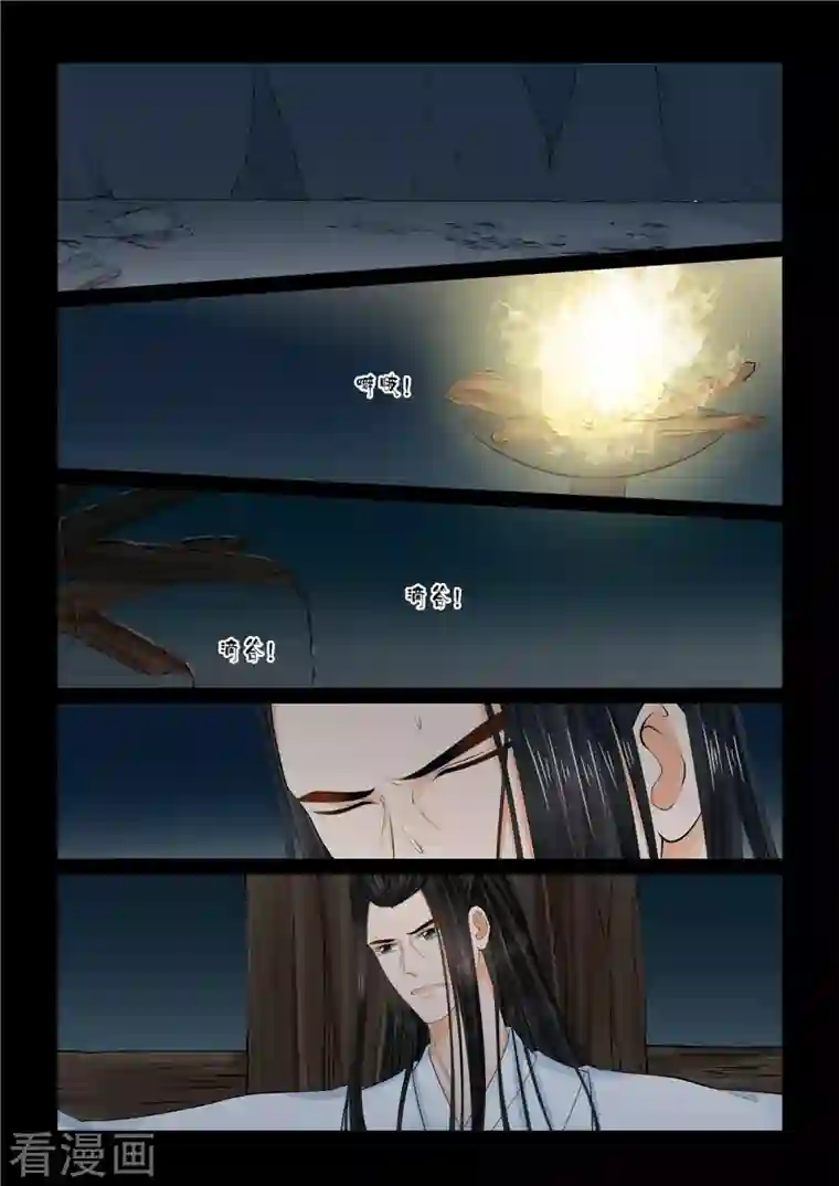 重生之慕甄第91话1 献祭