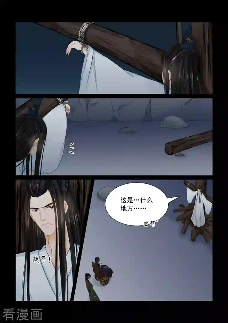 重生之慕甄第91话1 献祭