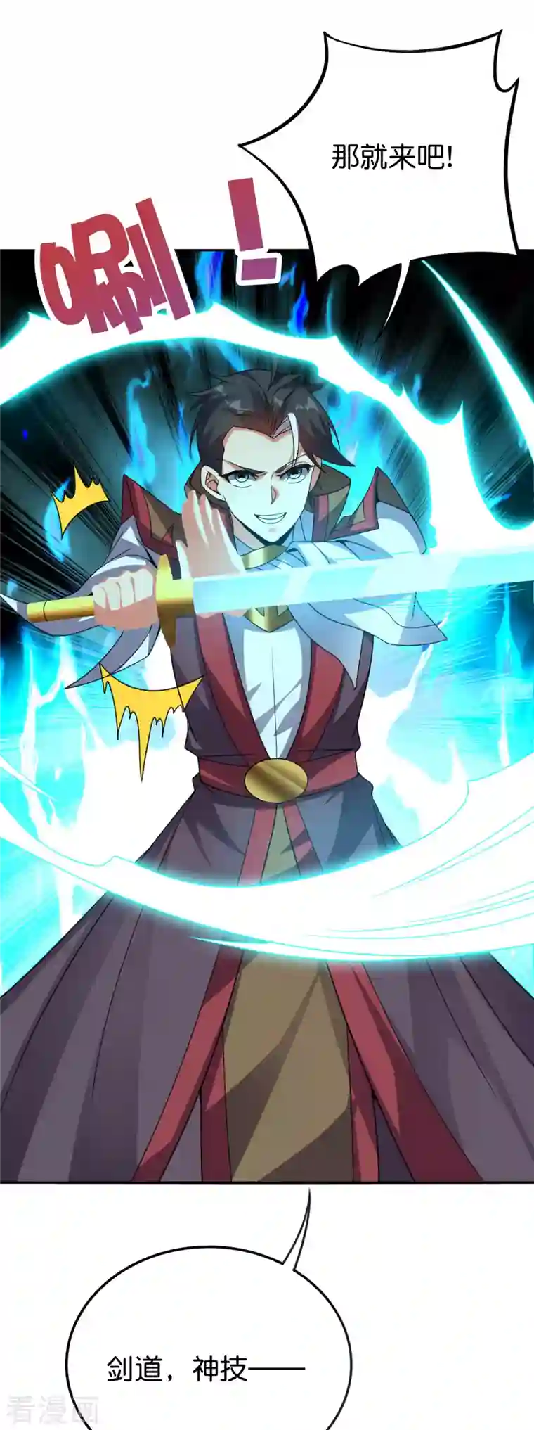 伏天圣主第2季133话 黑暗中的神秘威胁