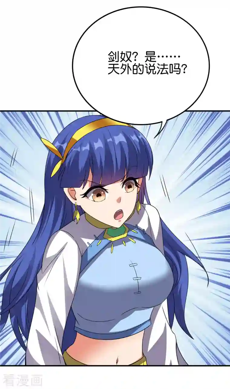 伏天圣主第2季133话 黑暗中的神秘威胁