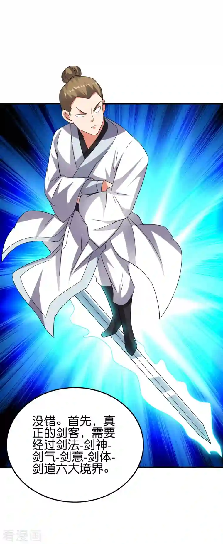 伏天圣主第2季133话 黑暗中的神秘威胁