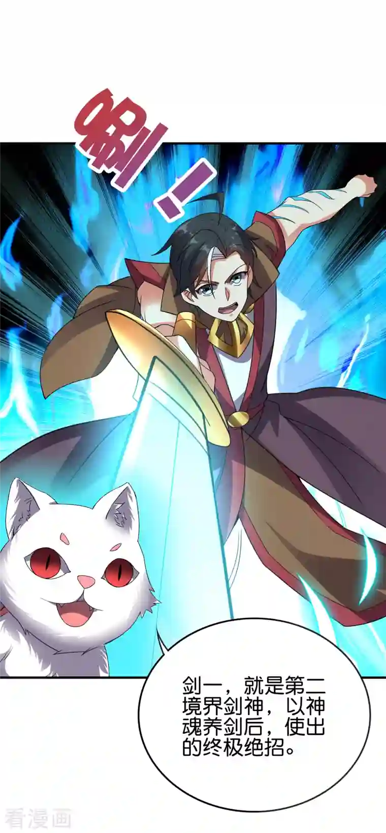 伏天圣主第2季133话 黑暗中的神秘威胁