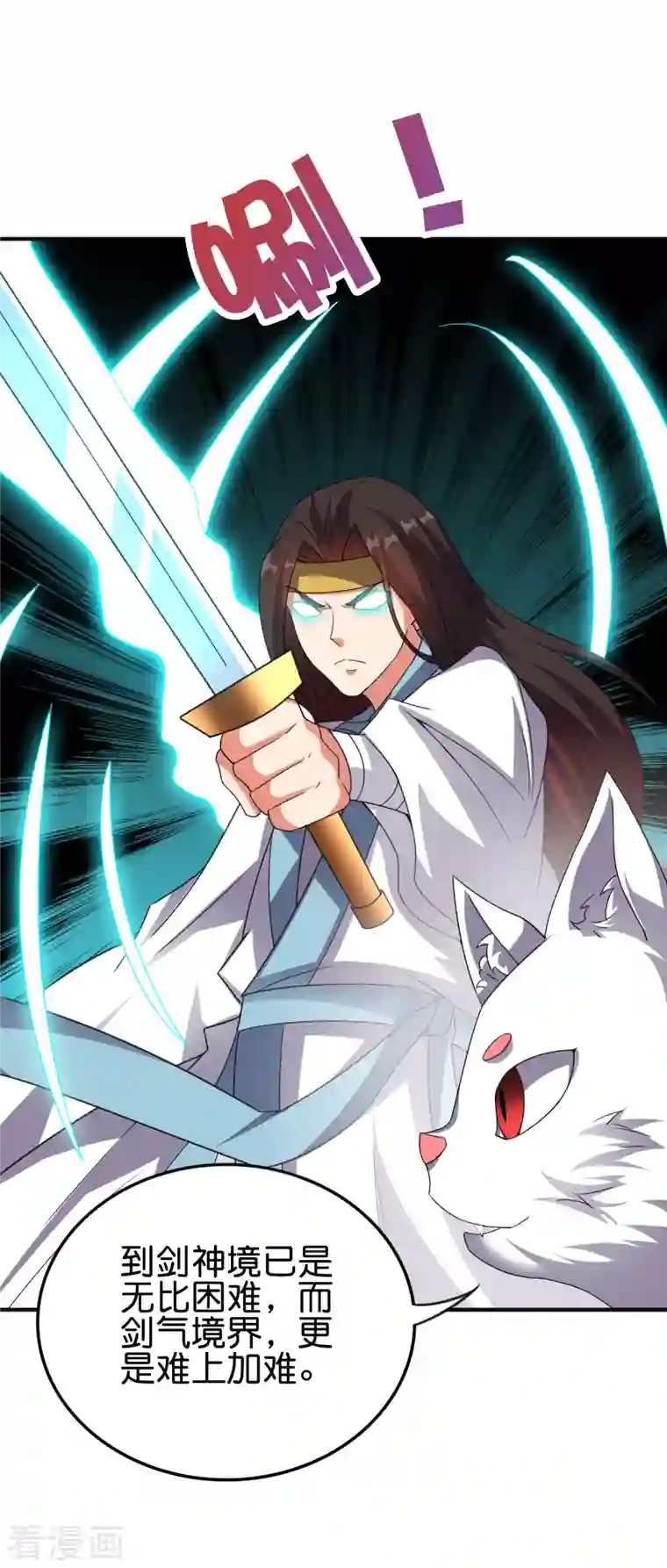 伏天圣主第2季133话 黑暗中的神秘威胁