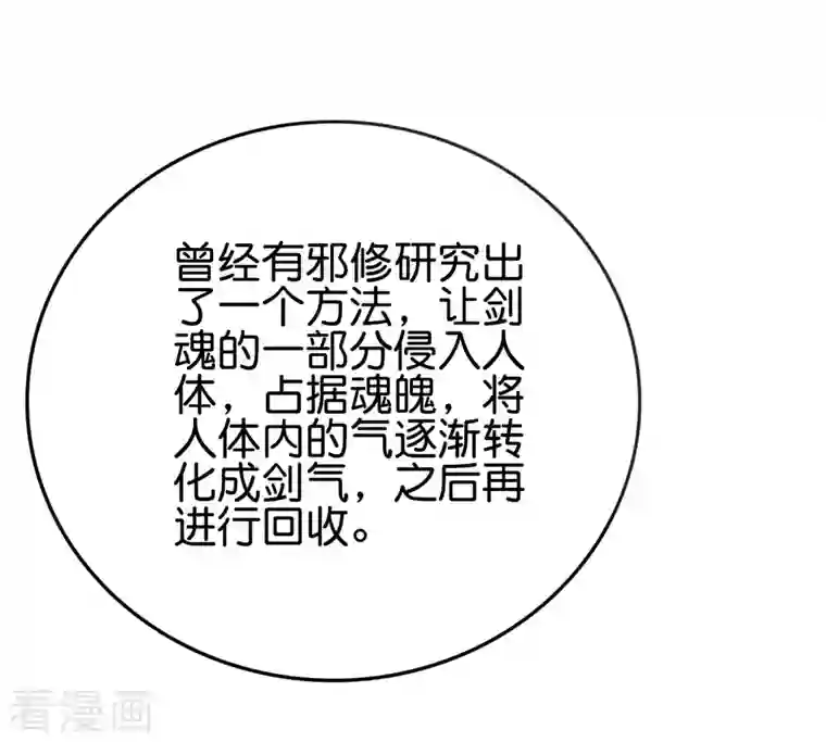 伏天圣主第2季133话 黑暗中的神秘威胁