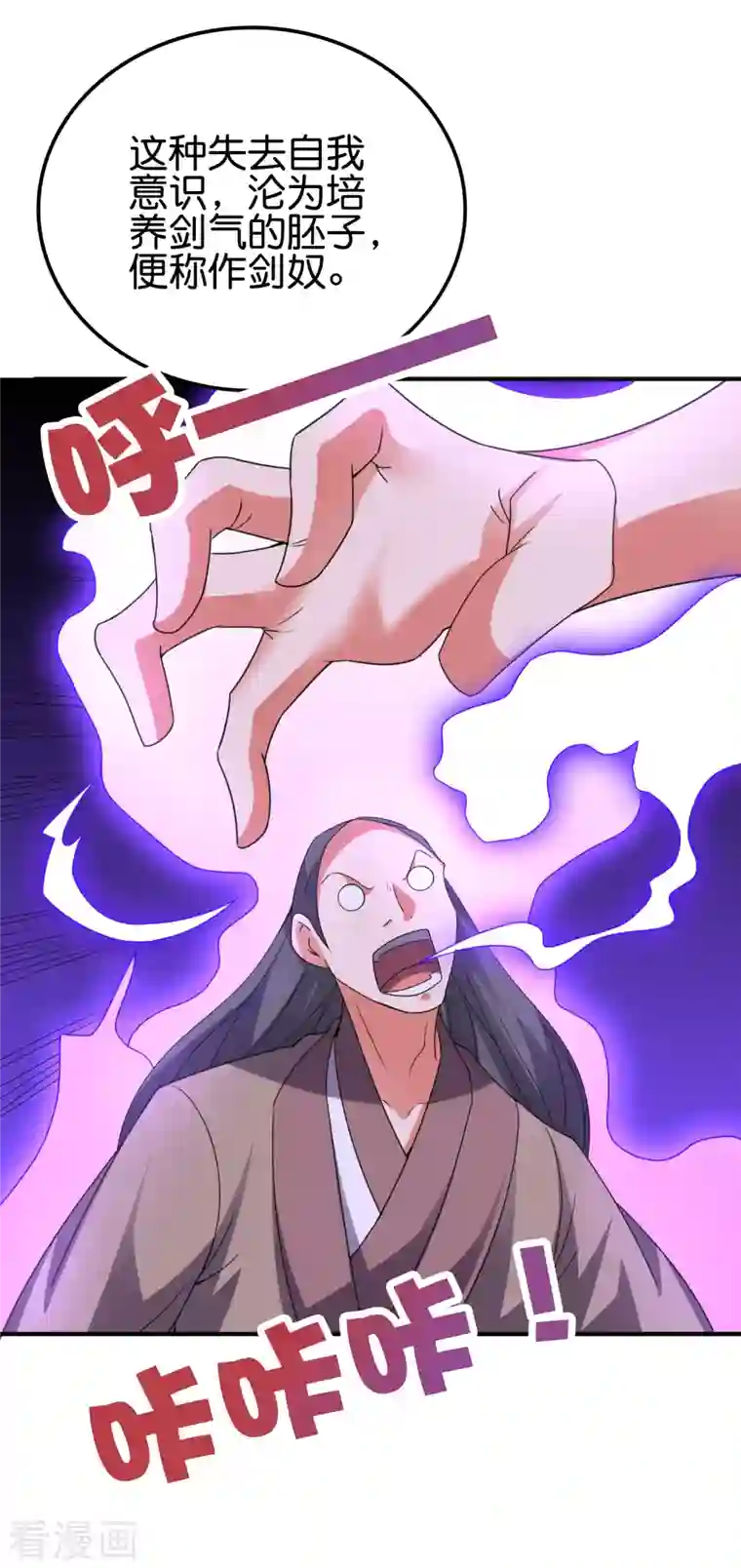 伏天圣主第2季133话 黑暗中的神秘威胁