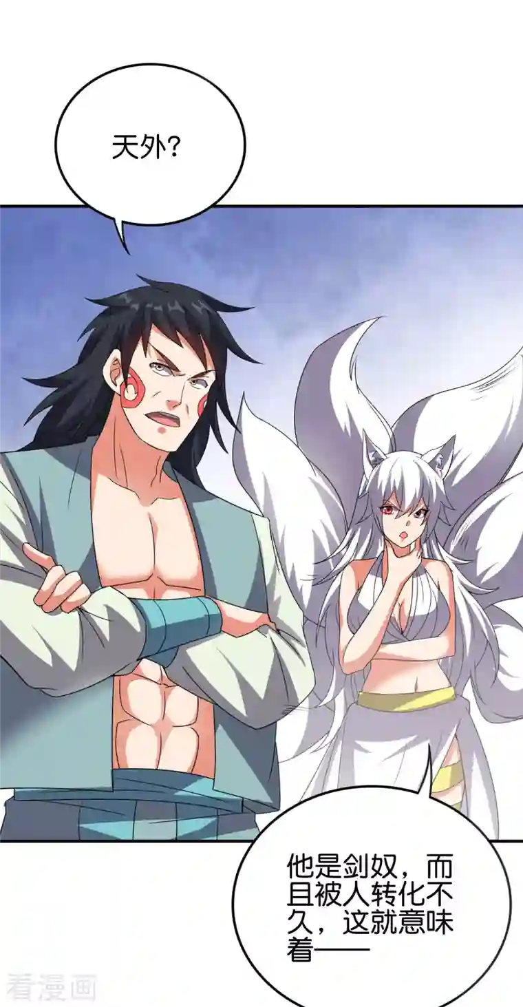 伏天圣主第2季133话 黑暗中的神秘威胁