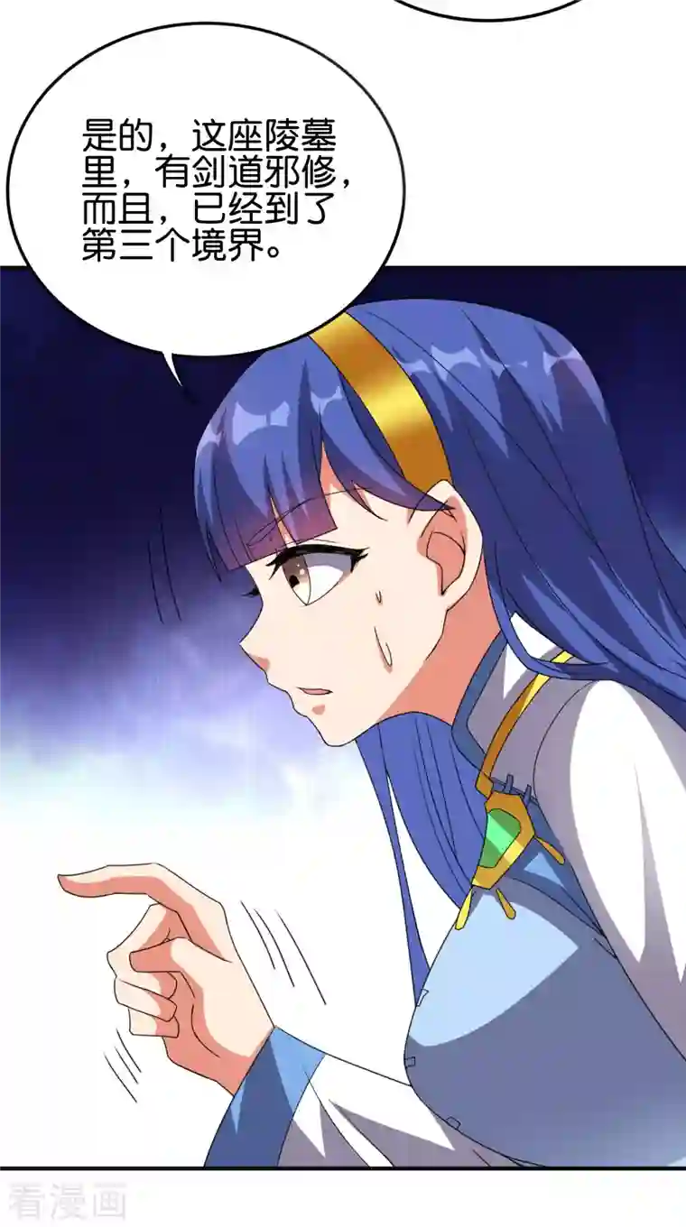 伏天圣主第2季133话 黑暗中的神秘威胁