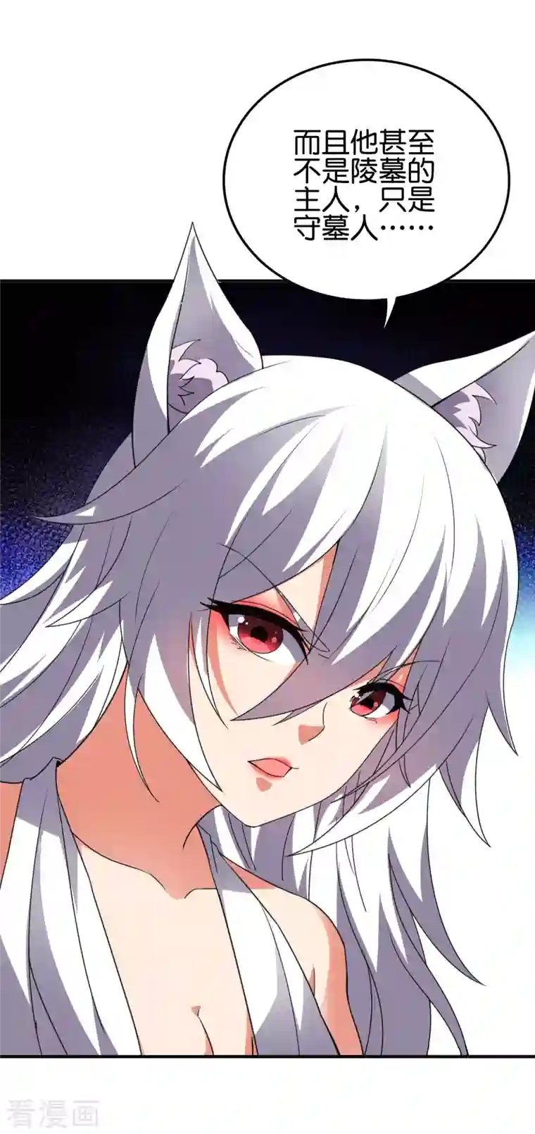 伏天圣主第2季133话 黑暗中的神秘威胁