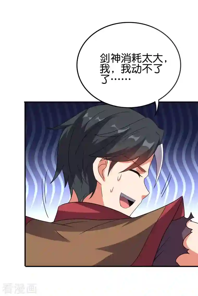 伏天圣主第2季133话 黑暗中的神秘威胁