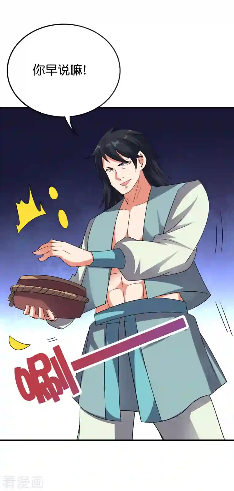 伏天圣主第2季133话 黑暗中的神秘威胁