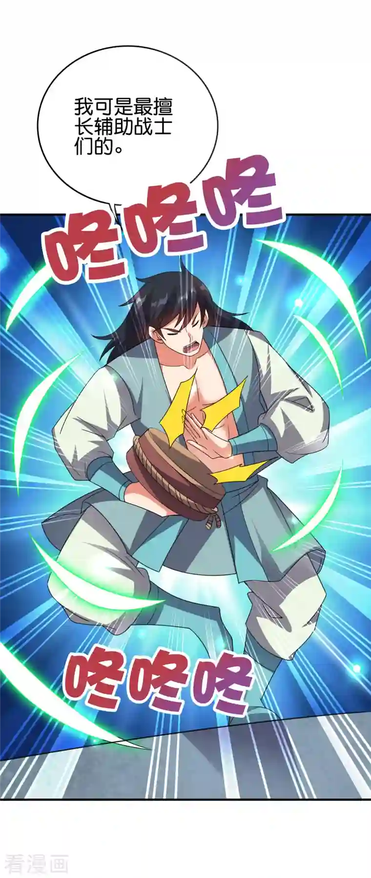 伏天圣主第2季133话 黑暗中的神秘威胁