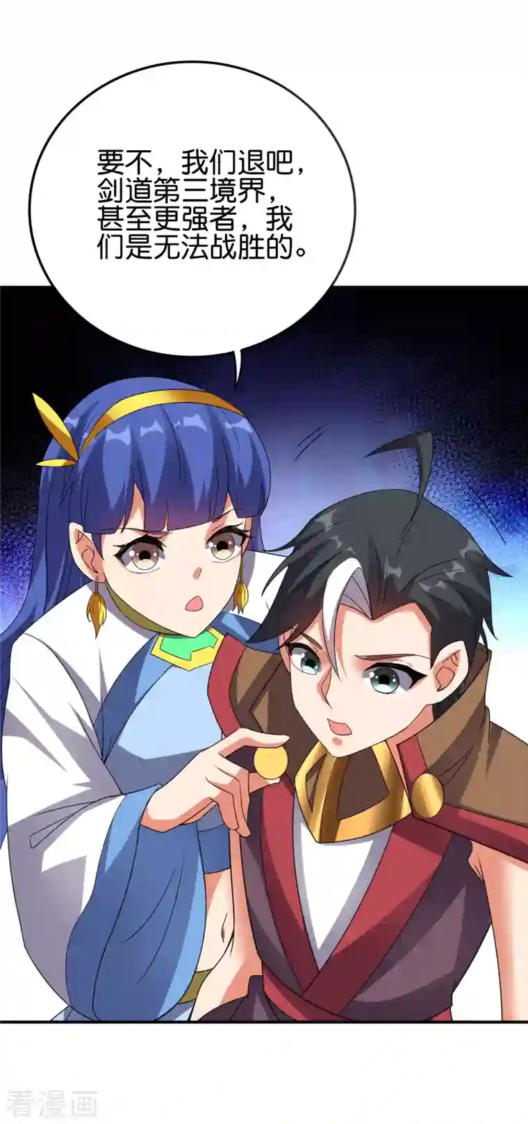 伏天圣主第2季133话 黑暗中的神秘威胁