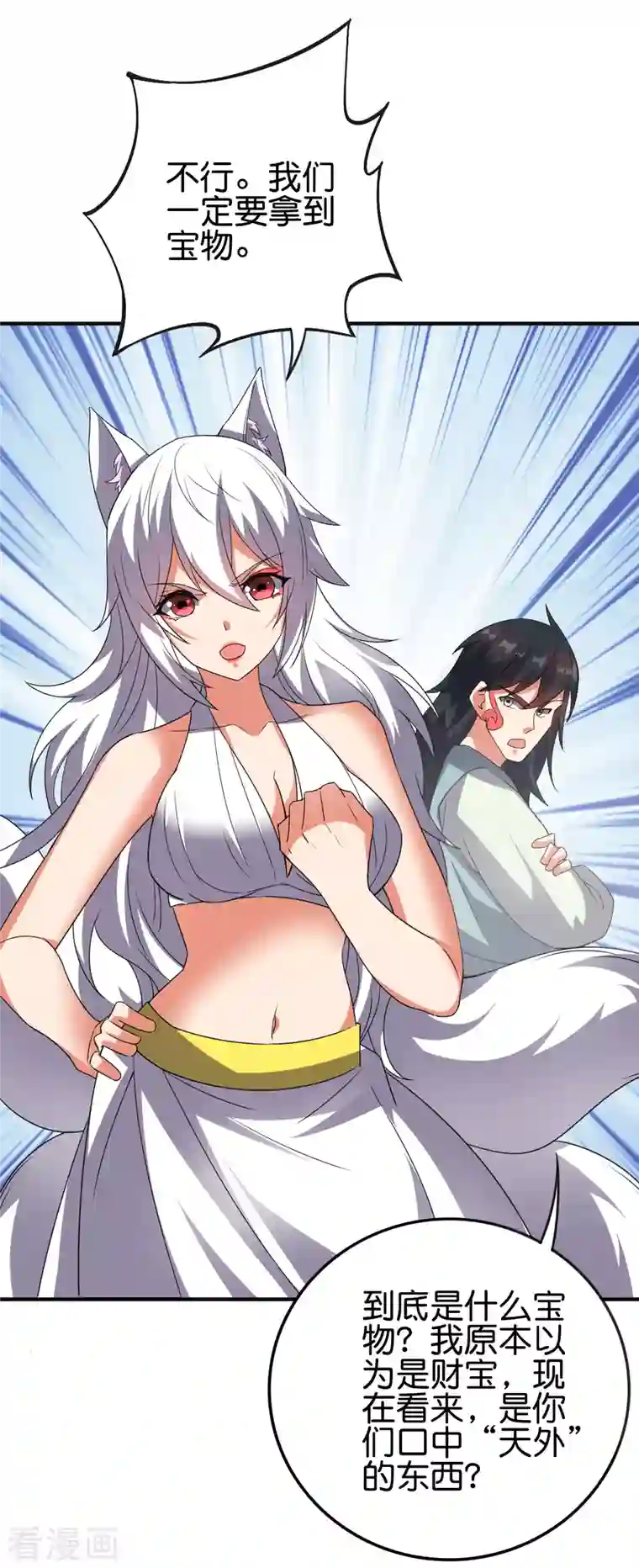 伏天圣主第2季133话 黑暗中的神秘威胁