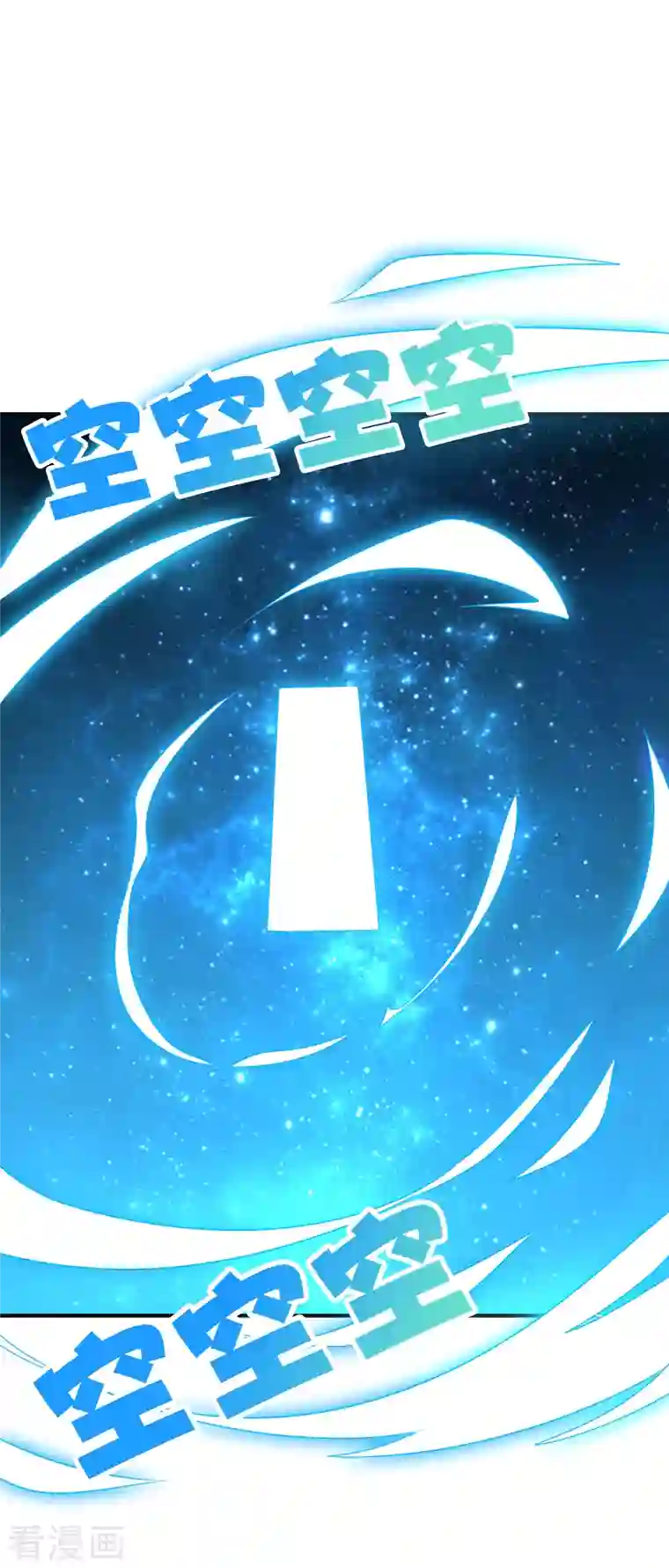 伏天圣主第2季133话 黑暗中的神秘威胁