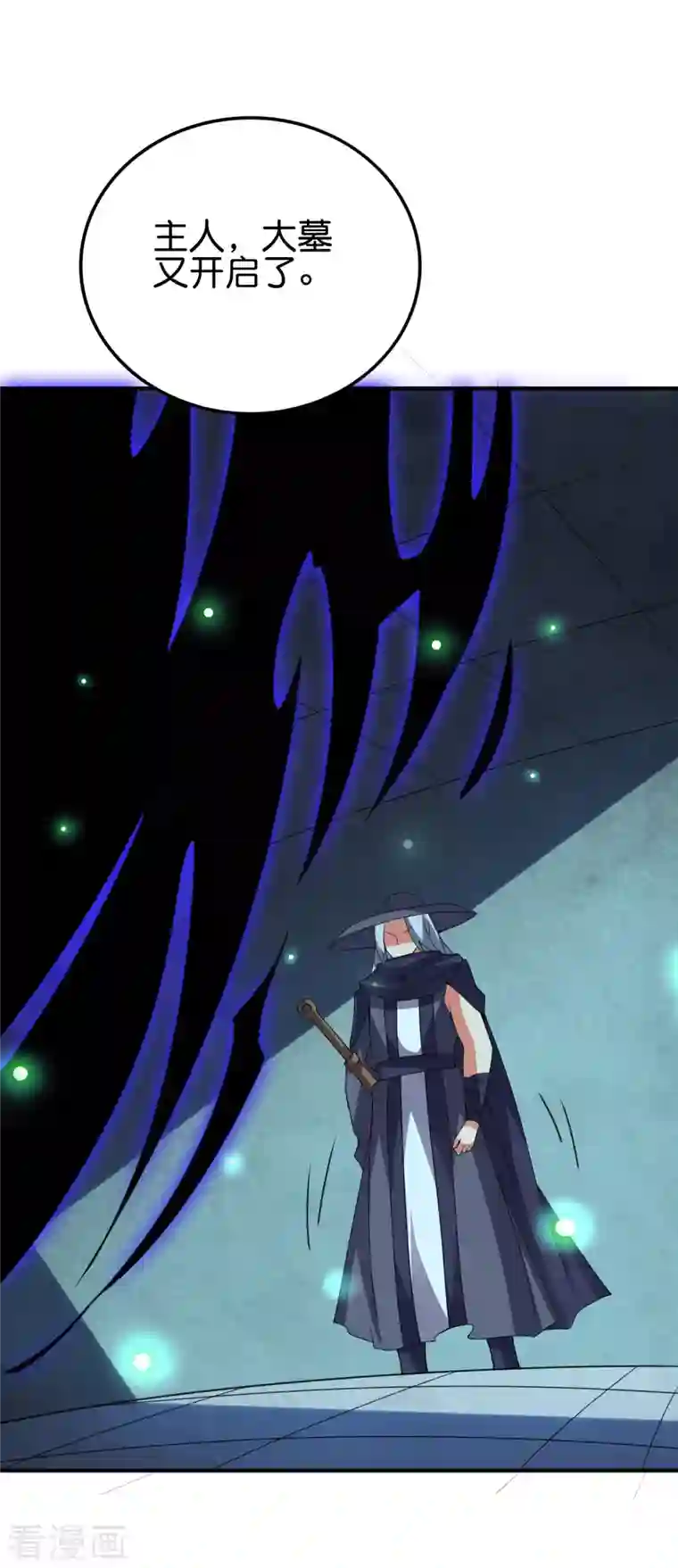 伏天圣主第2季133话 黑暗中的神秘威胁