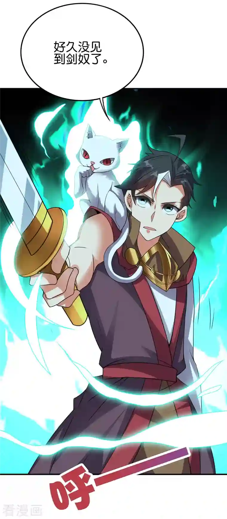 伏天圣主第2季133话 黑暗中的神秘威胁