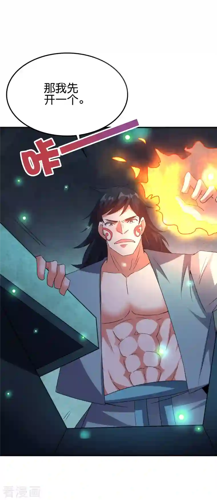 伏天圣主第2季134话 用此剑吞噬你的灵魂！