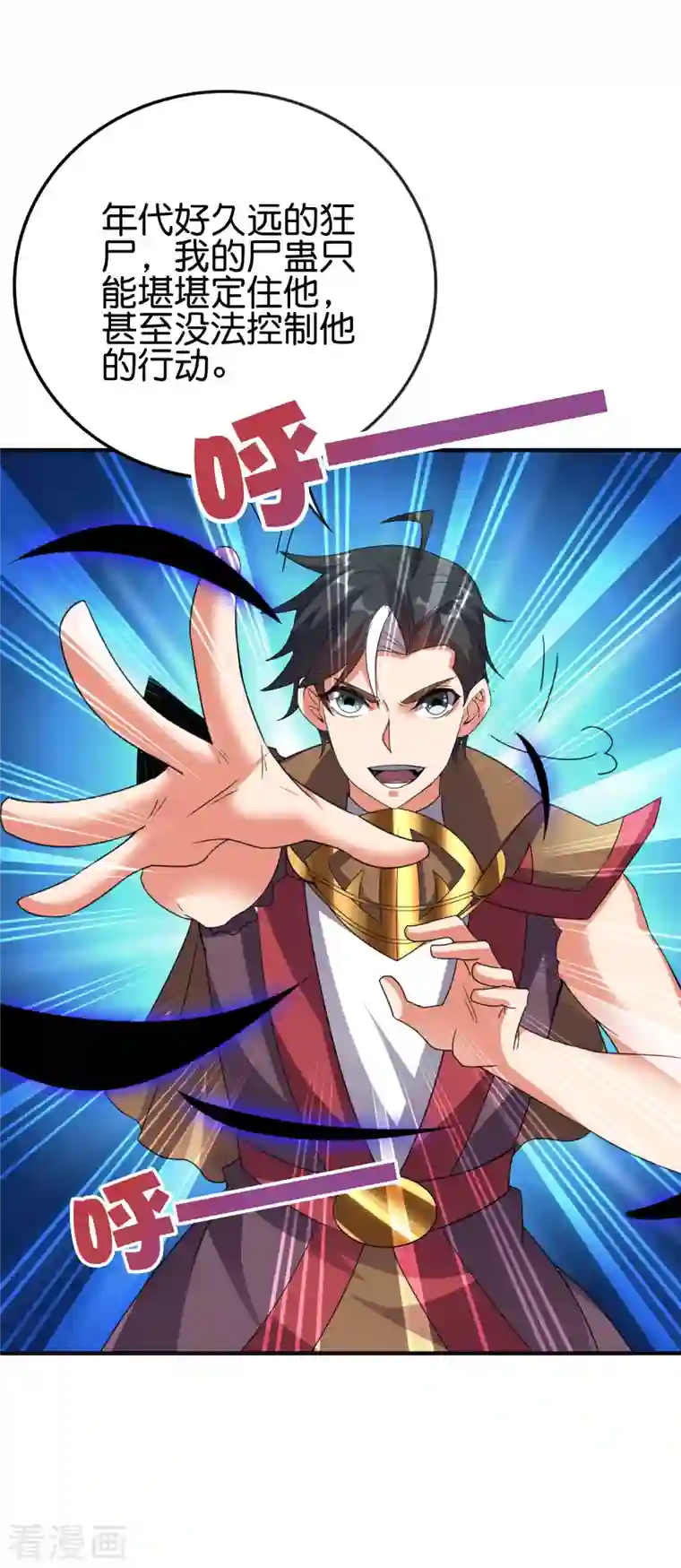 伏天圣主第2季134话 用此剑吞噬你的灵魂！