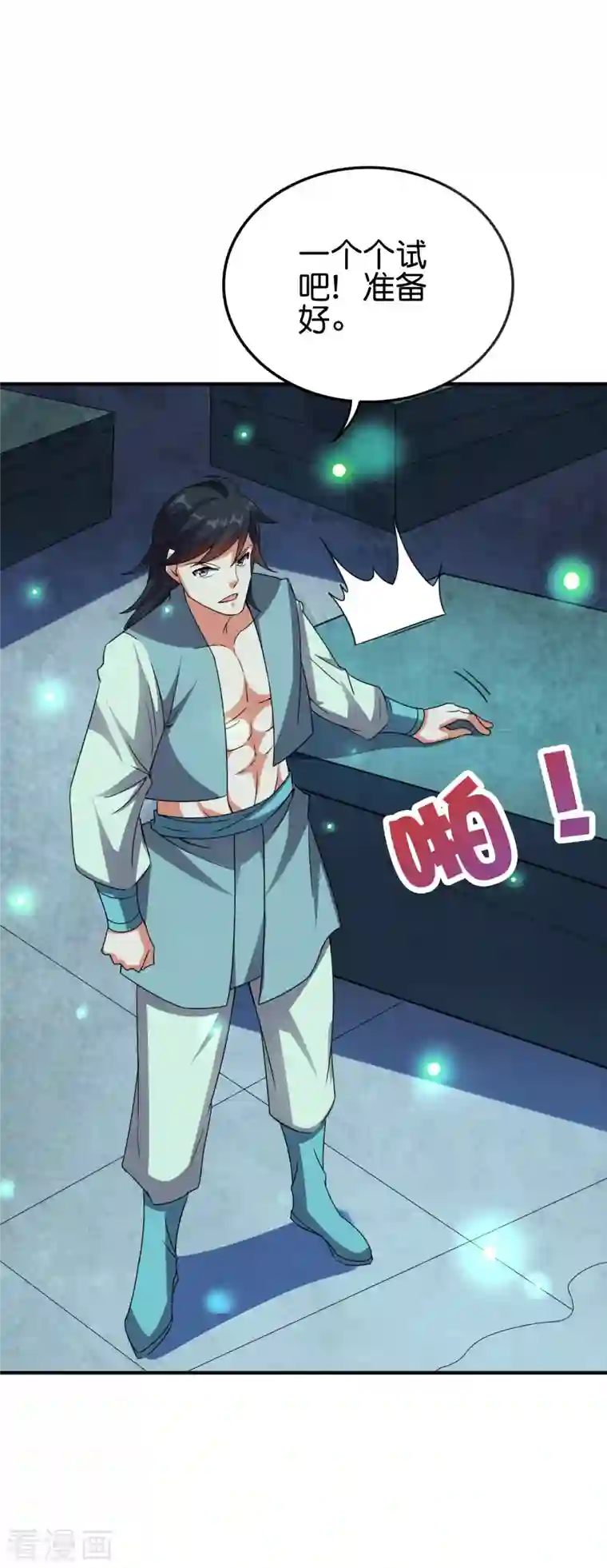 伏天圣主第2季134话 用此剑吞噬你的灵魂！