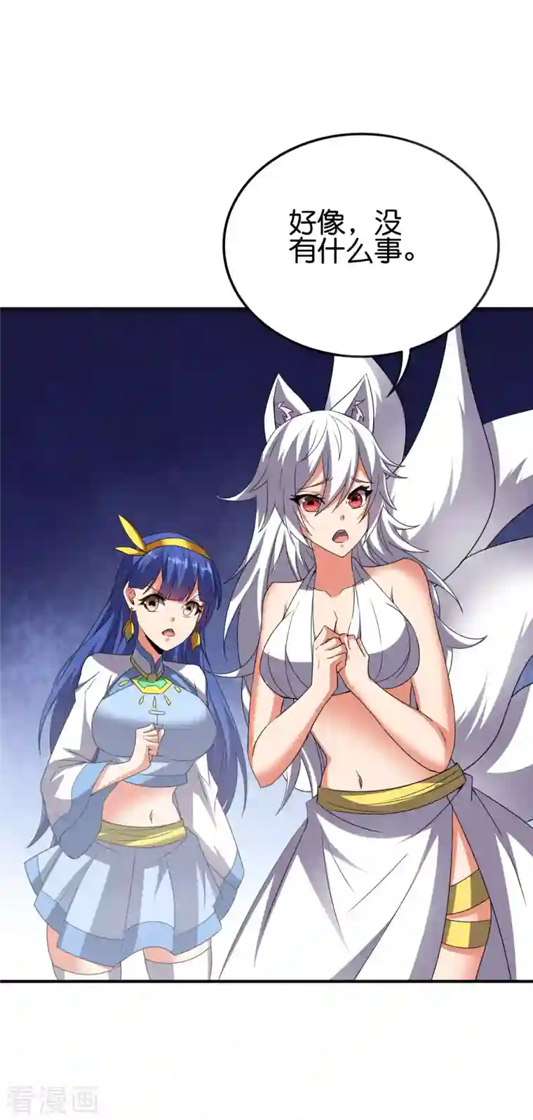 伏天圣主第2季134话 用此剑吞噬你的灵魂！