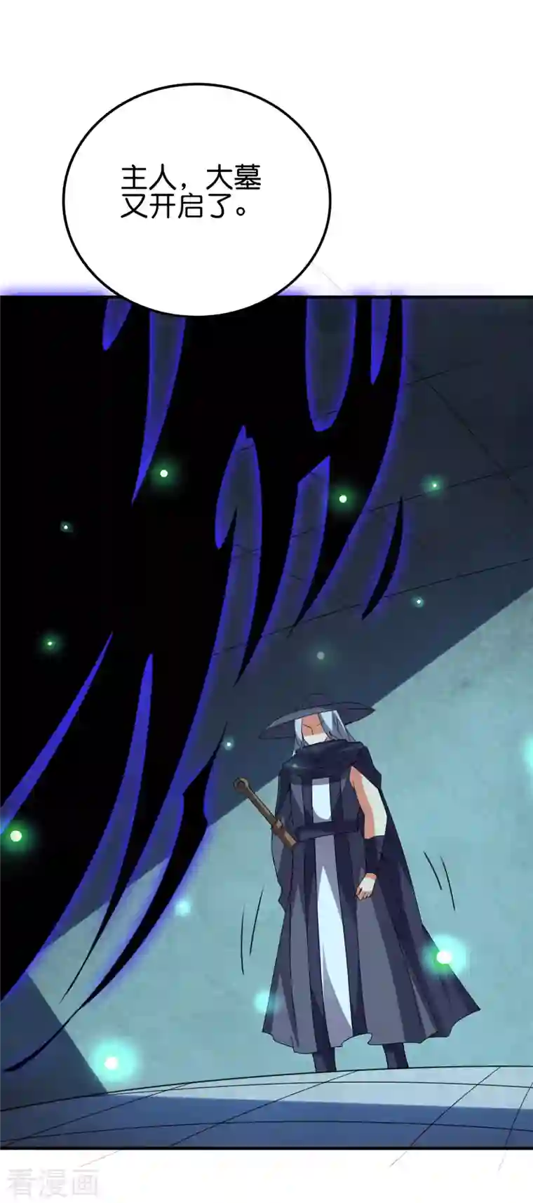 伏天圣主第2季134话 用此剑吞噬你的灵魂！