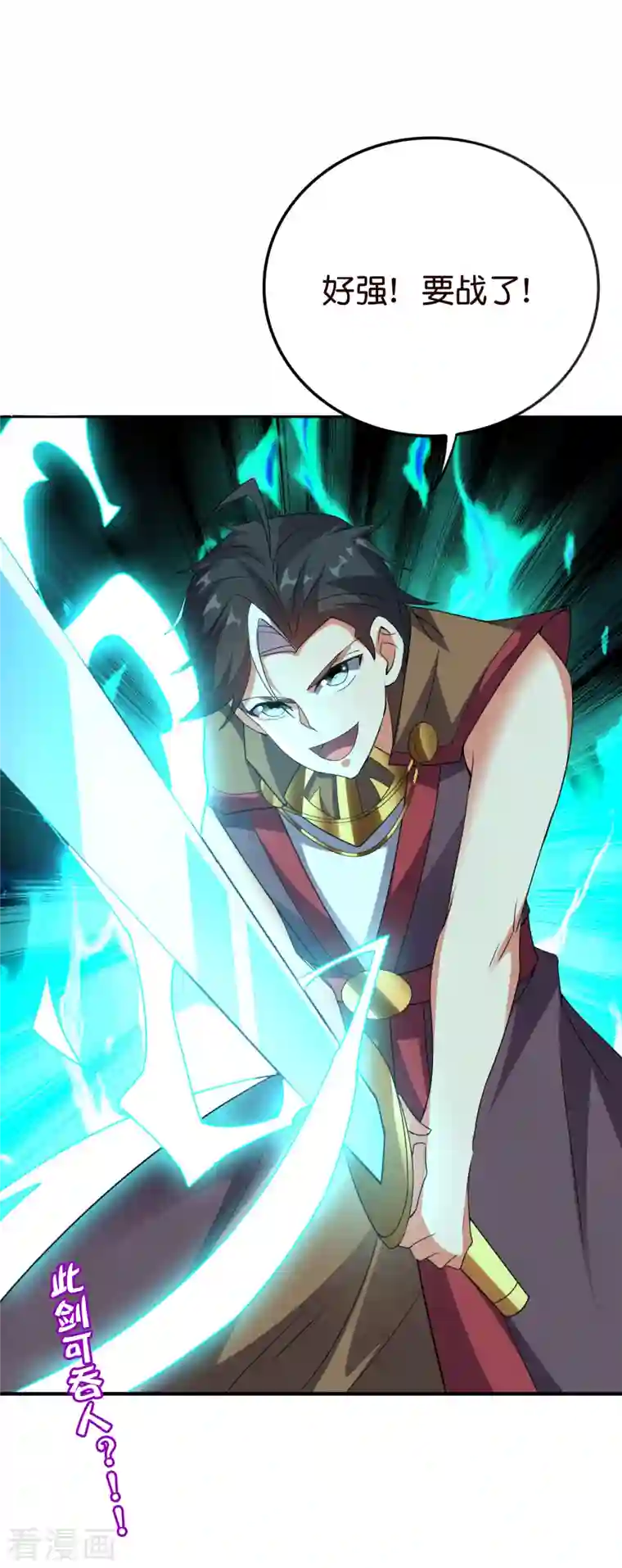 伏天圣主第2季134话 用此剑吞噬你的灵魂！