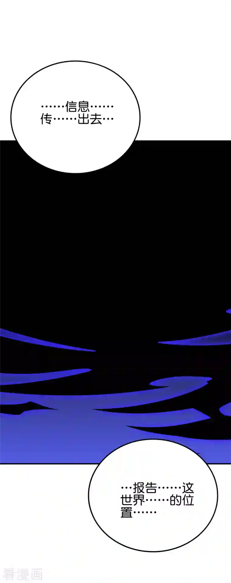 伏天圣主第2季134话 用此剑吞噬你的灵魂！