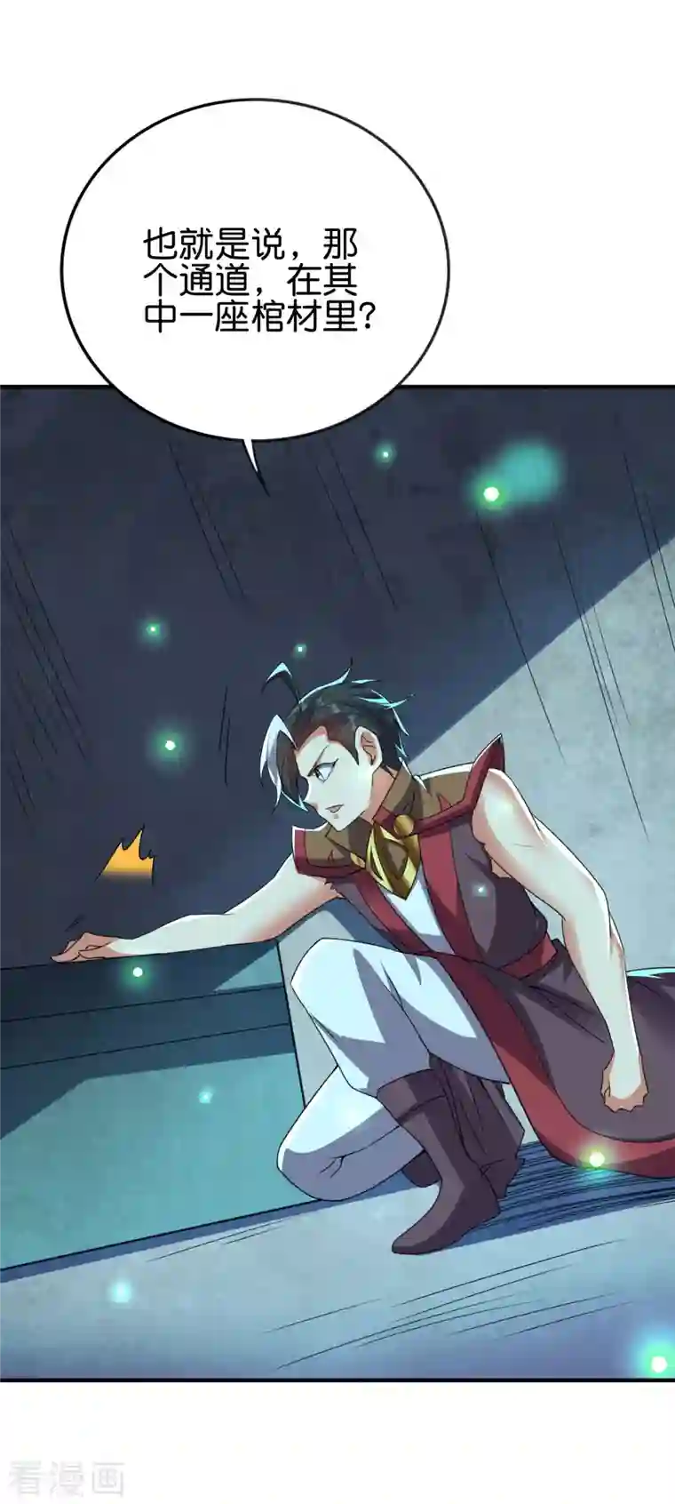 伏天圣主第2季134话 用此剑吞噬你的灵魂！