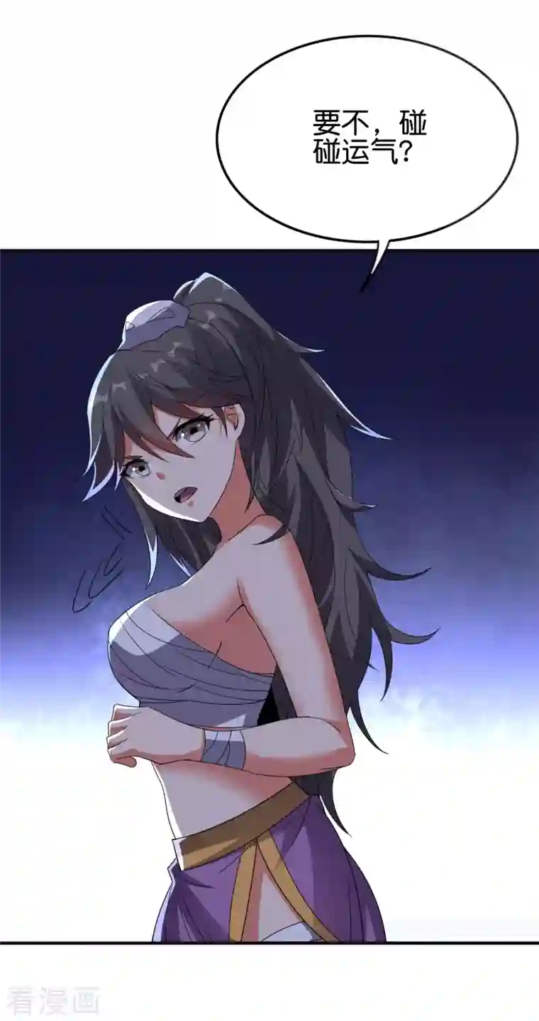 伏天圣主第2季134话 用此剑吞噬你的灵魂！