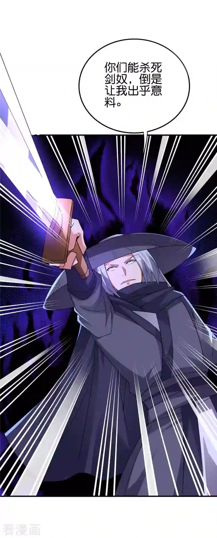 伏天圣主第2季135话 不死之身