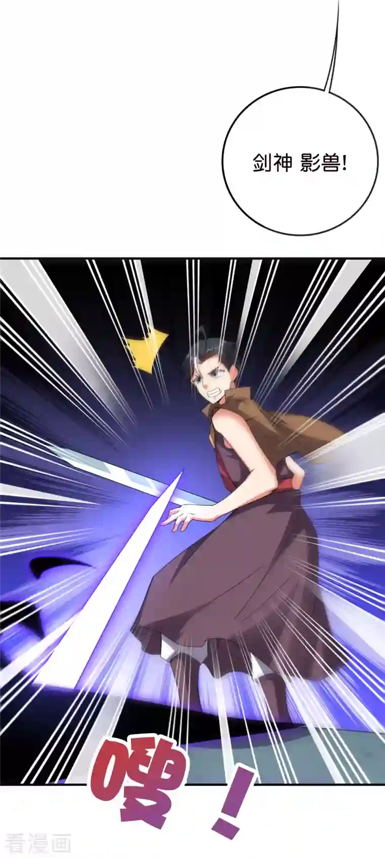 伏天圣主第2季135话 不死之身