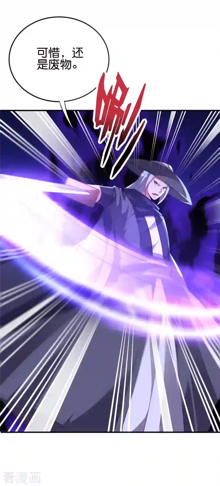 伏天圣主第2季135话 不死之身