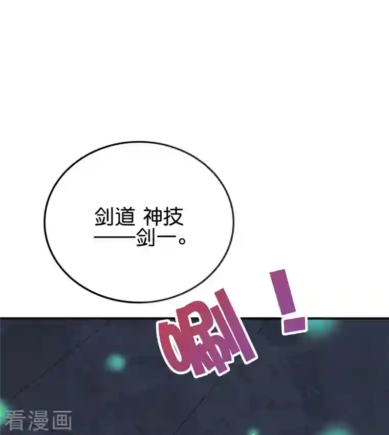 伏天圣主第2季135话 不死之身