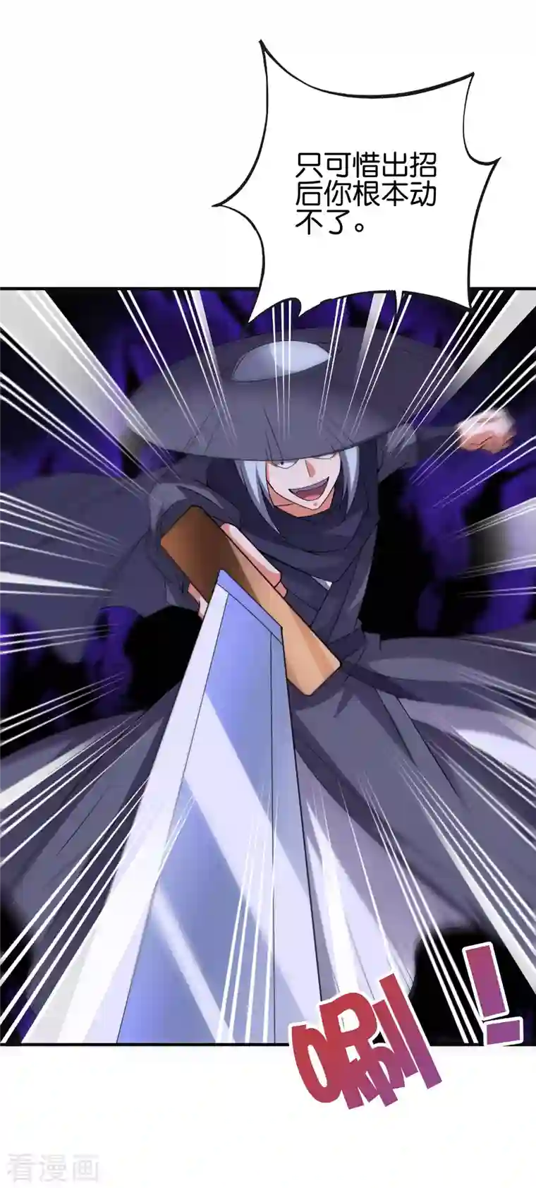 伏天圣主第2季135话 不死之身