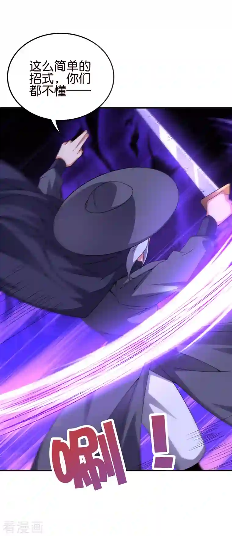 伏天圣主第2季135话 不死之身