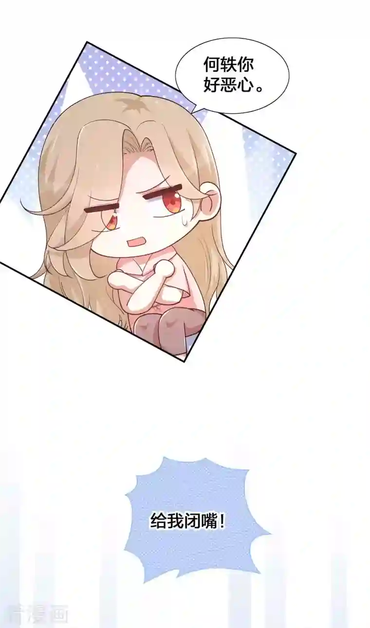 假戏真做第138话 物理冷静真的有用吗？