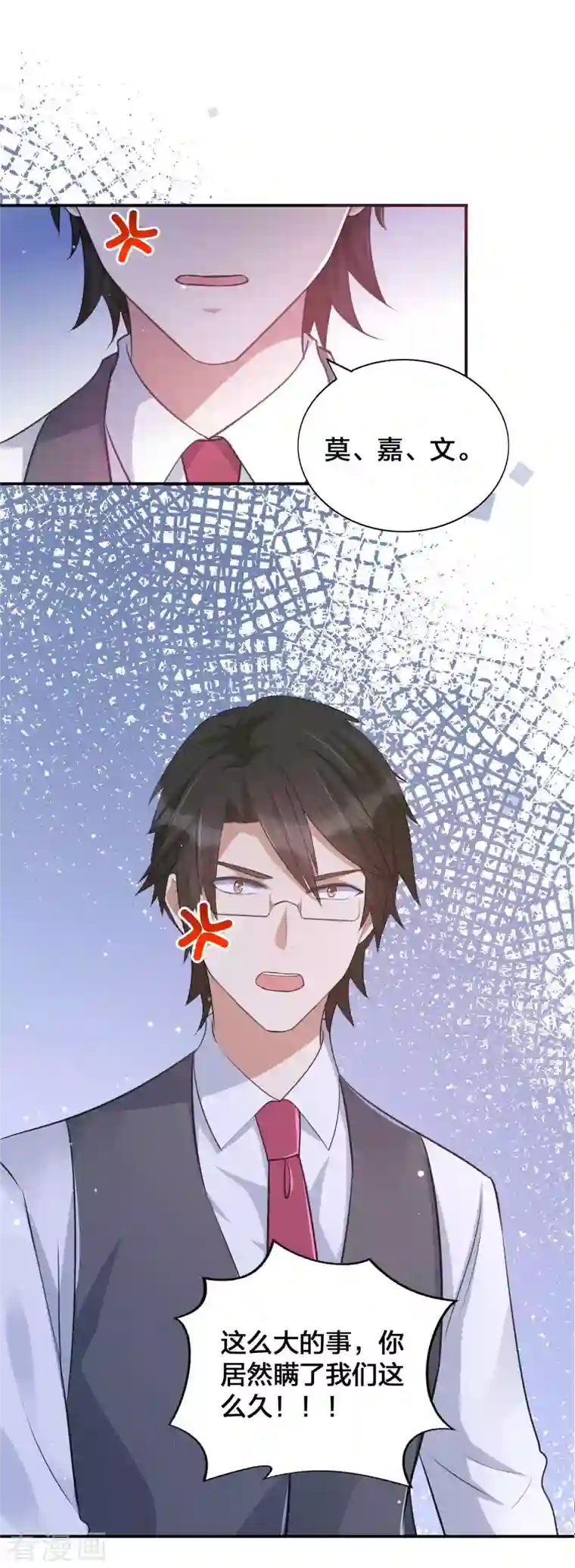 假戏真做第138话 物理冷静真的有用吗？