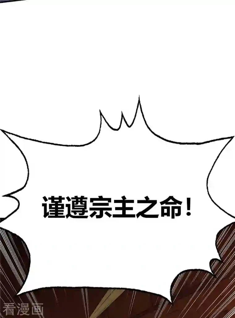 万古第一婿第144话 武功秘笈