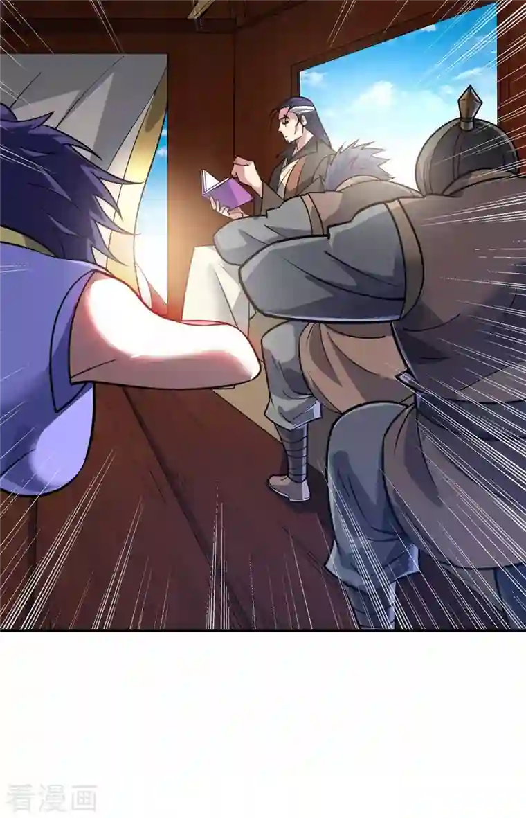 万古第一婿第144话 武功秘笈