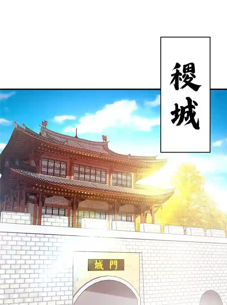 万古第一婿第144话 武功秘笈