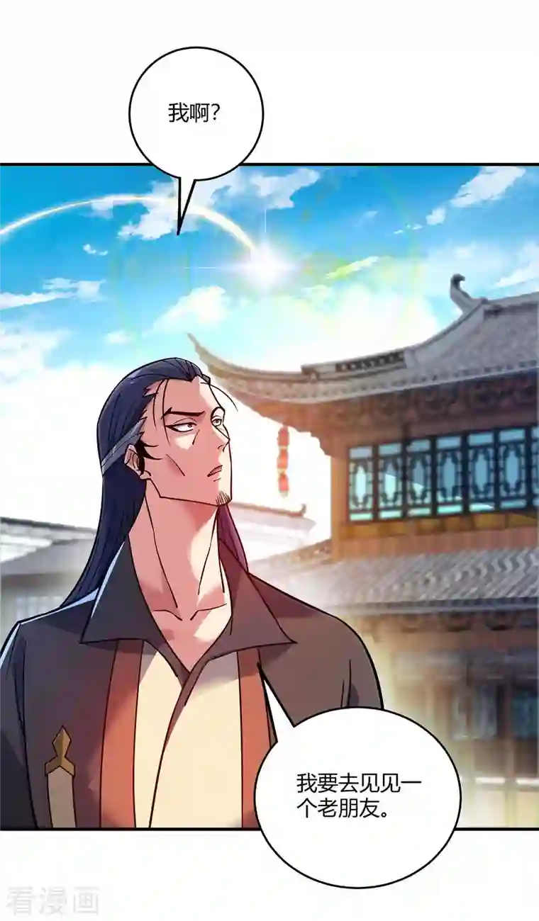 万古第一婿第144话 武功秘笈