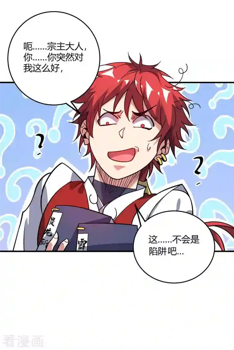 万古第一婿第144话 武功秘笈