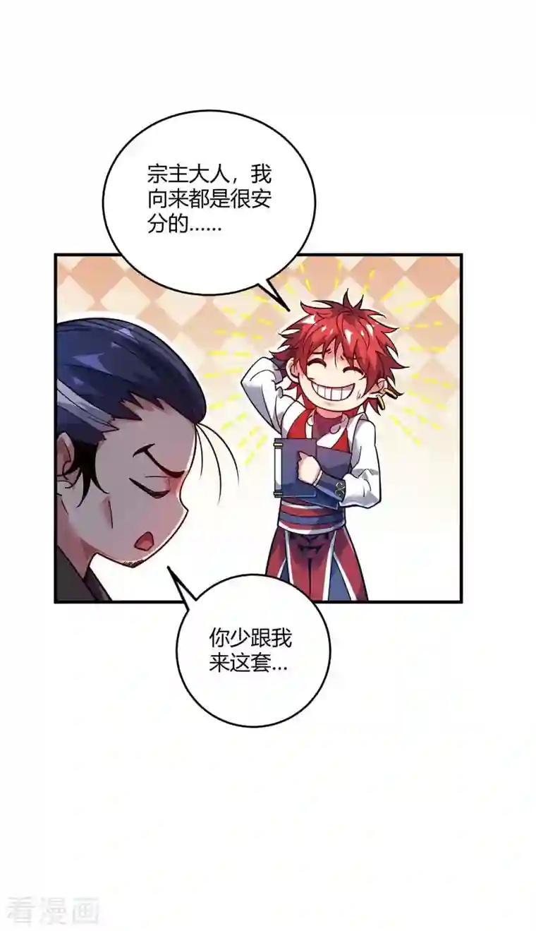 万古第一婿第144话 武功秘笈