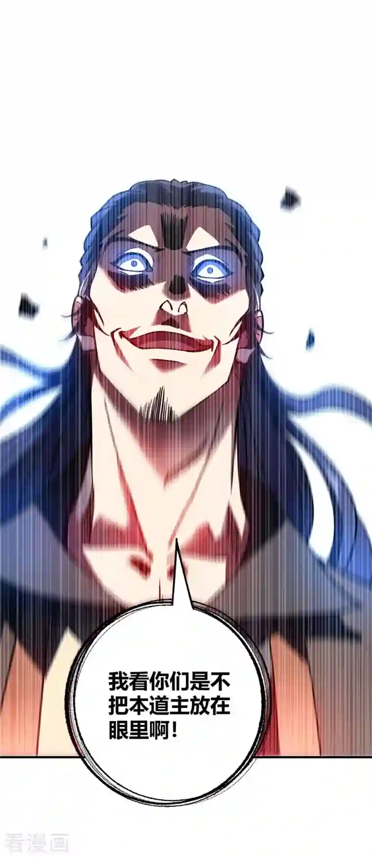 万古第一婿第145话 被轻视