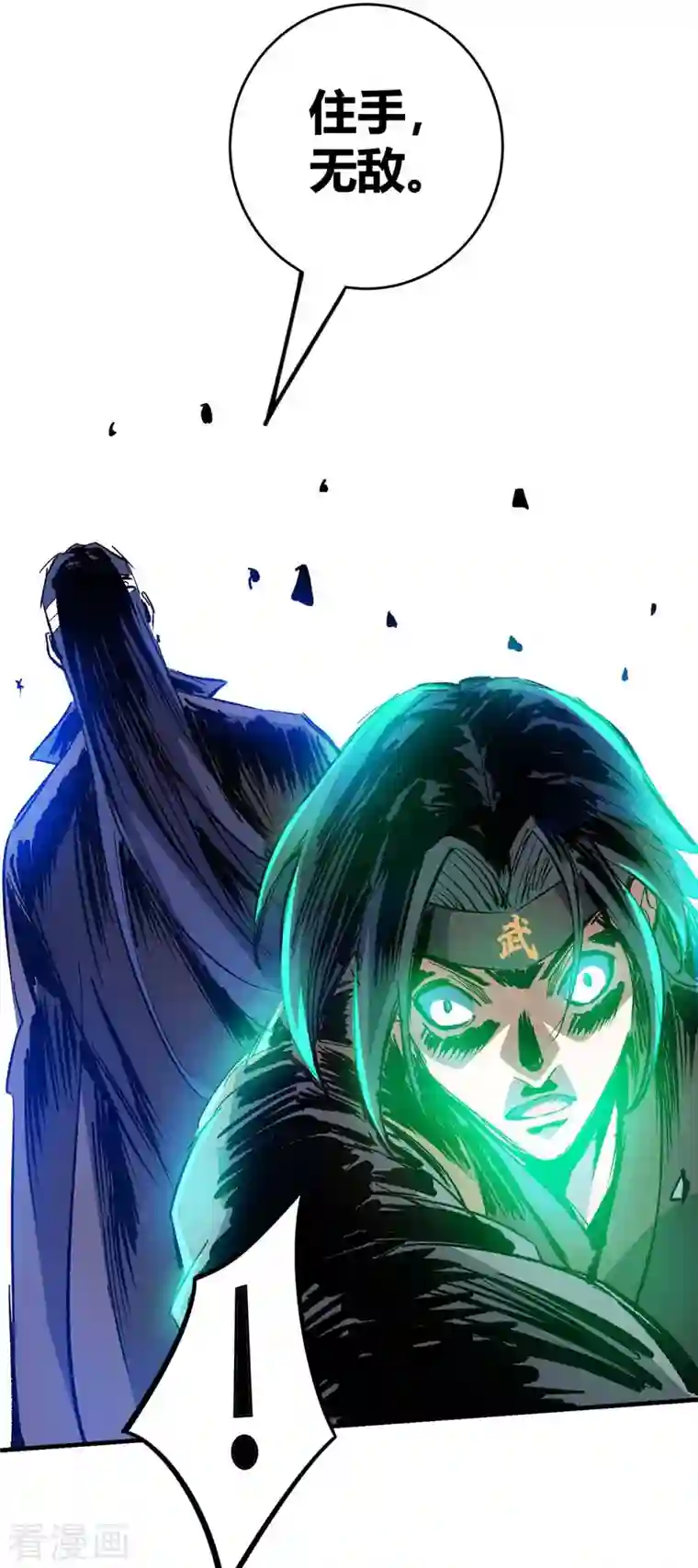 万古第一婿第145话 被轻视