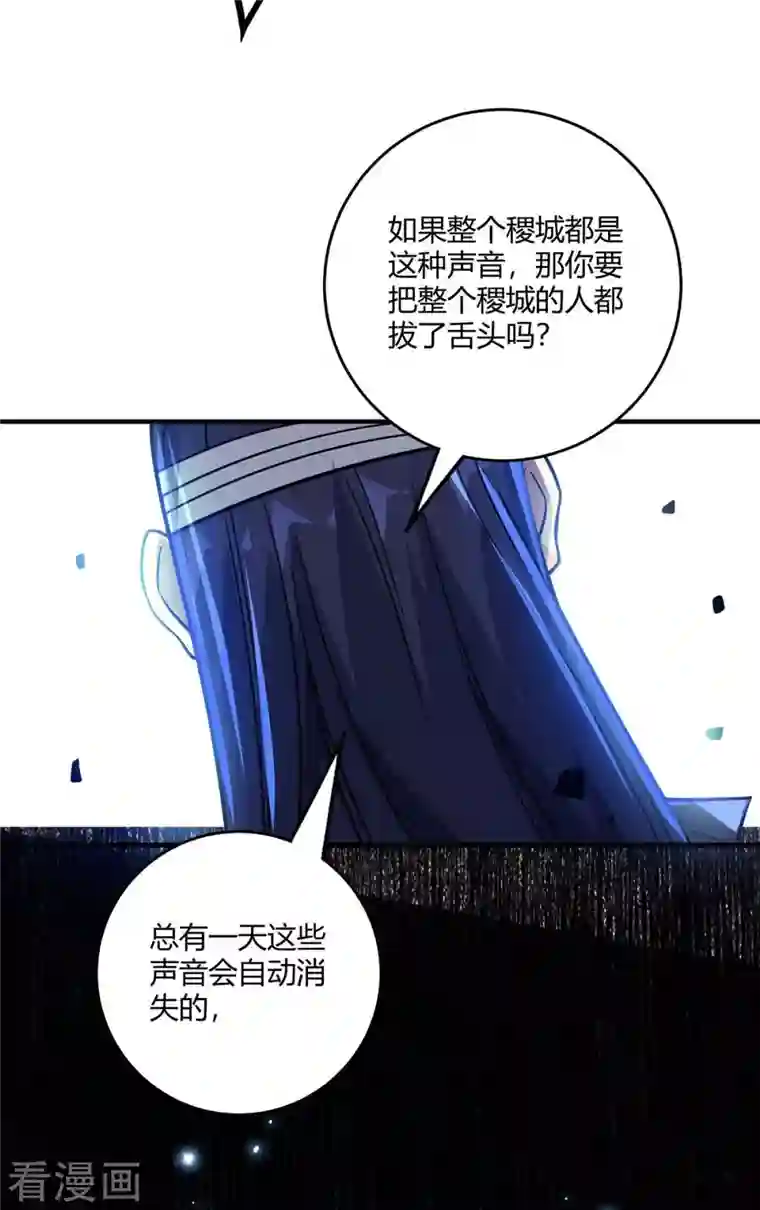 万古第一婿第145话 被轻视