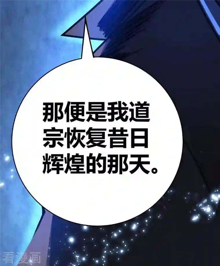 万古第一婿第145话 被轻视