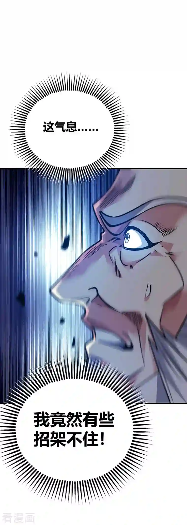 万古第一婿第145话 被轻视